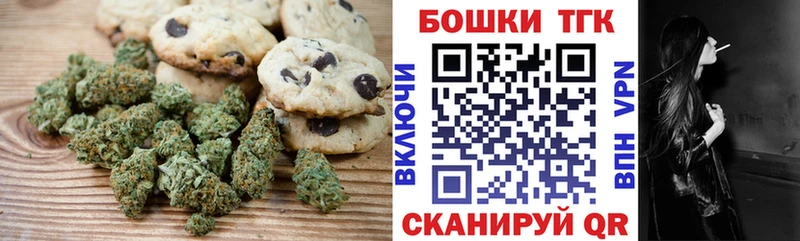 MEGA рабочий сайт  где можно купить наркотик  Томмот  Canna-Cookies марихуана 