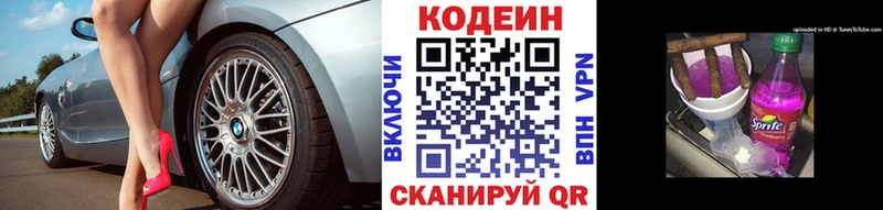 mega ссылка  Томмот  Codein Purple Drank 