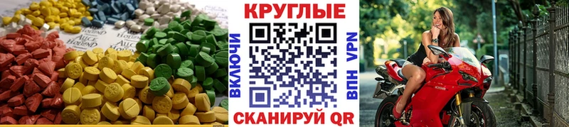 Экстази MDMA  Томмот 