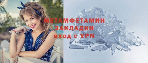 метамфетамин Заволжск