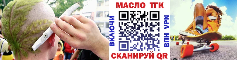 мега вход  сайты даркнета состав  Дистиллят ТГК вейп с тгк  Томмот 